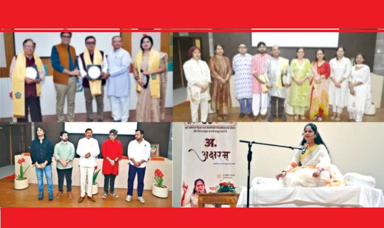 अक्षरम-2026 : ‘साहित्य का मूल तत्व राष्ट्र की एकता’